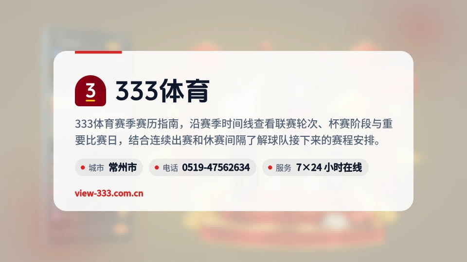 走进333体育